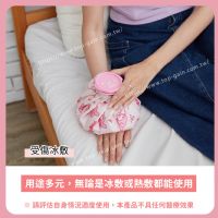 三麗鷗 冰熱兩用敷袋